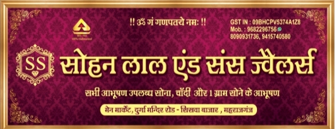 Sohan Lal Verma